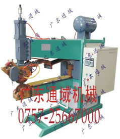 長臂水槽滾焊機